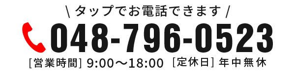 お気軽にご相談ください